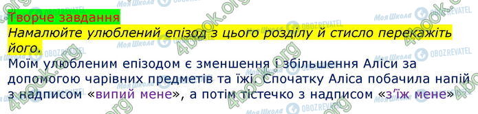 ГДЗ Зарубіжна література 5 клас сторінка Стр.212 (Тз)